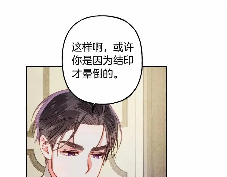 第12话失礼了 第59页