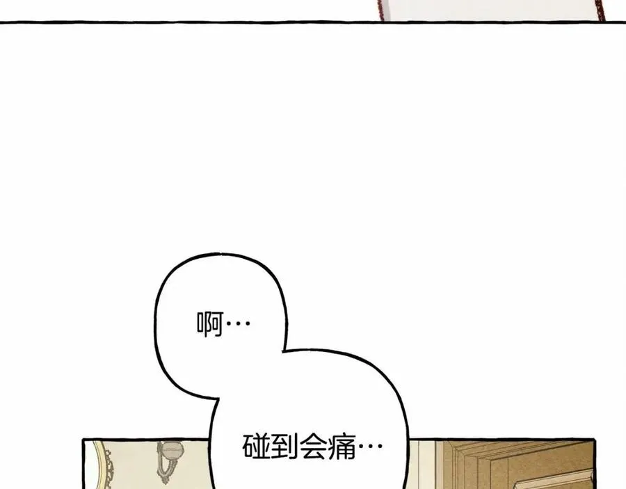 第12话失礼了 第63页