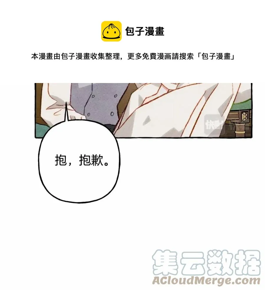 第12话失礼了 第65页