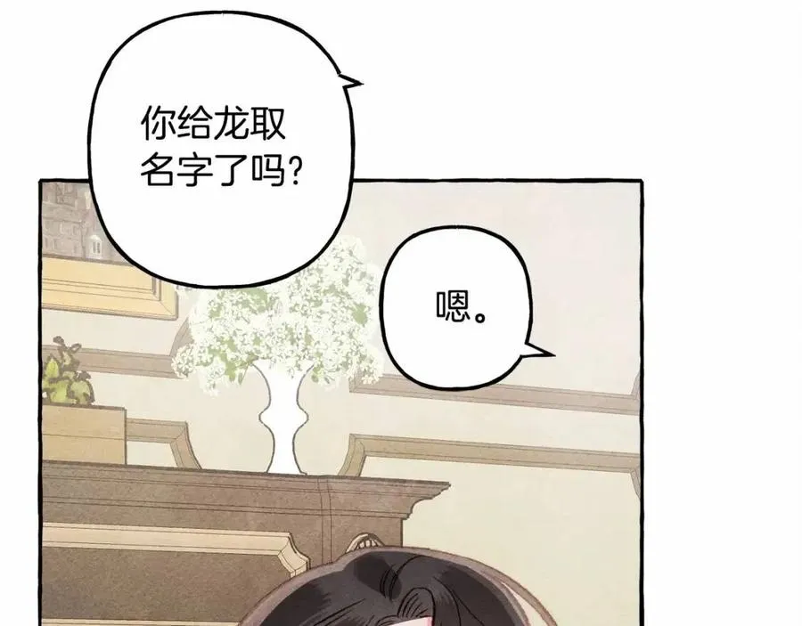 第12话失礼了 第66页