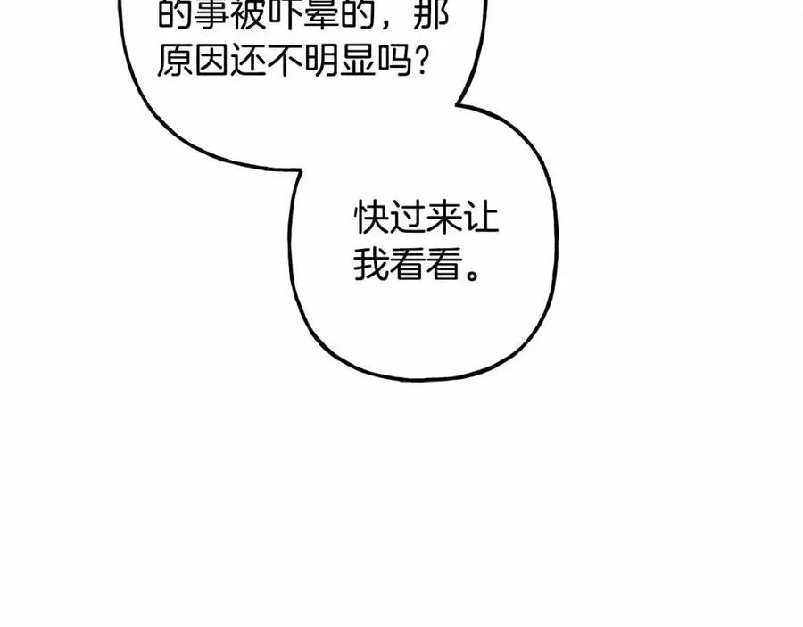 第12话失礼了 第70页