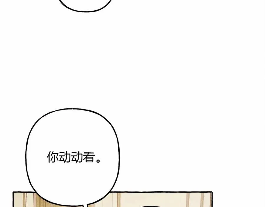 第12话失礼了 第76页