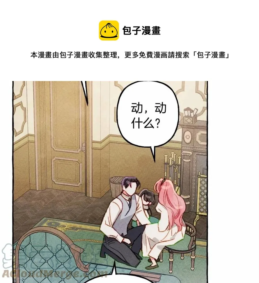 第12话失礼了 第77页