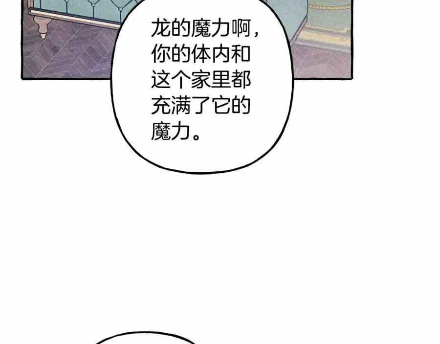 第12话失礼了 第78页