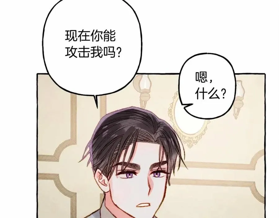 第12话失礼了 第79页
