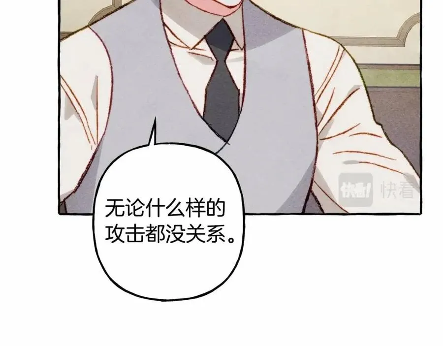 第12话失礼了 第80页