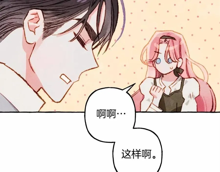 第12话失礼了 第84页
