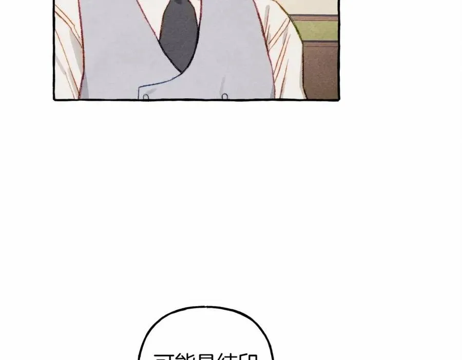 第12话失礼了 第90页