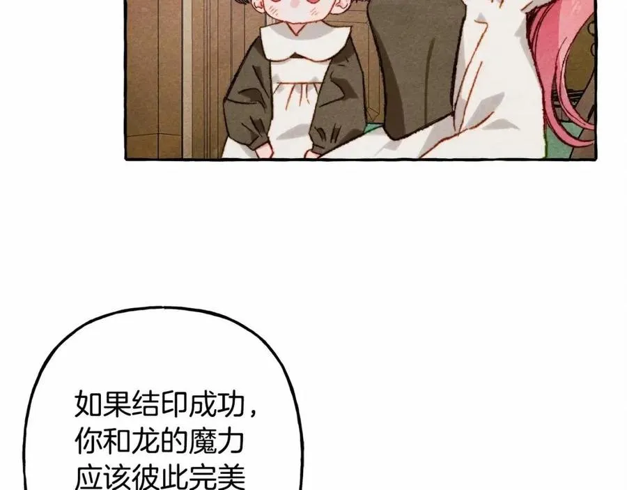第12话失礼了 第92页