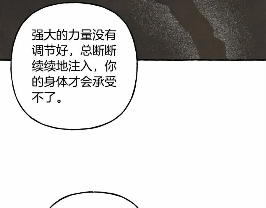 第12话失礼了 第94页