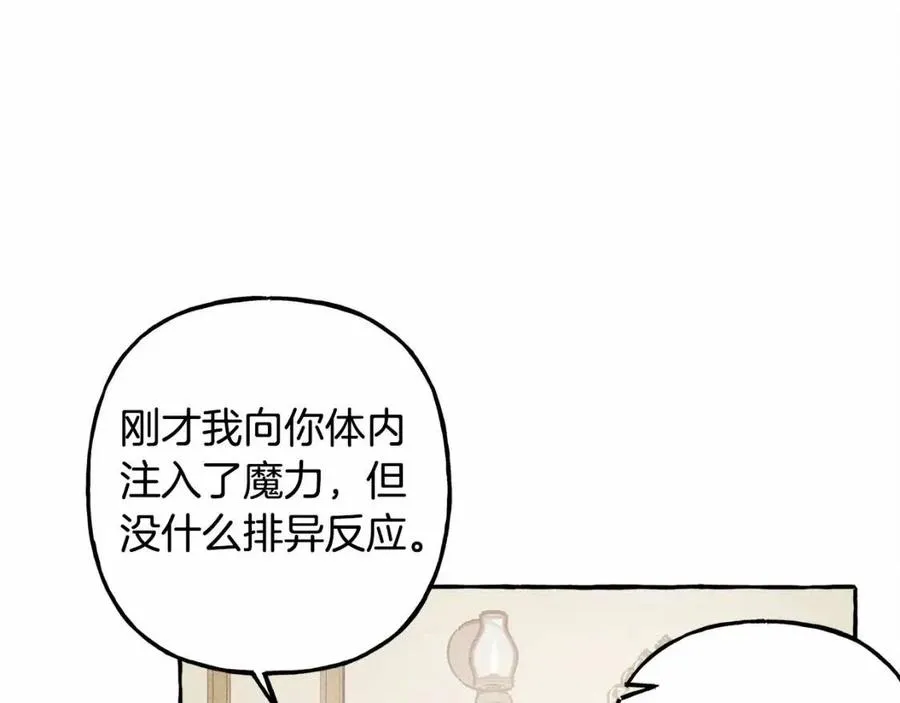 第12话失礼了 第99页