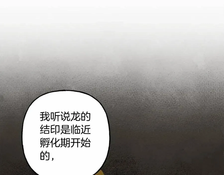 第12话失礼了 第103页