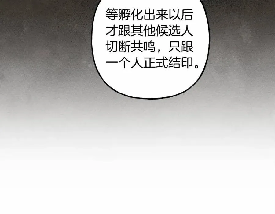 第12话失礼了 第106页