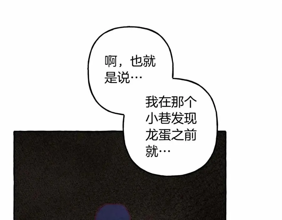 第12话失礼了 第108页