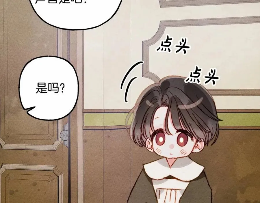 第12话失礼了 第111页