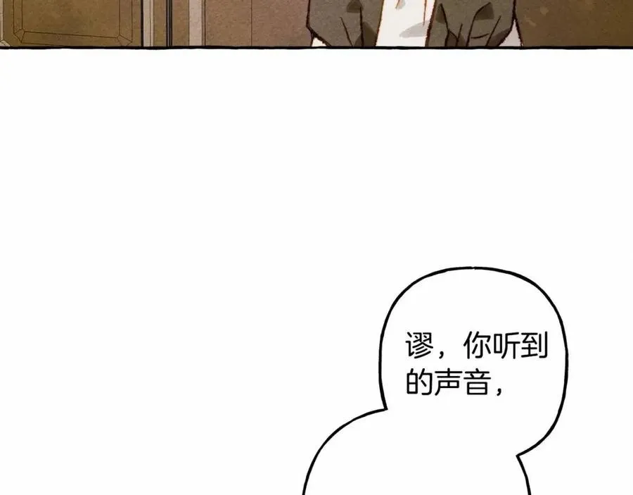 第12话失礼了 第112页