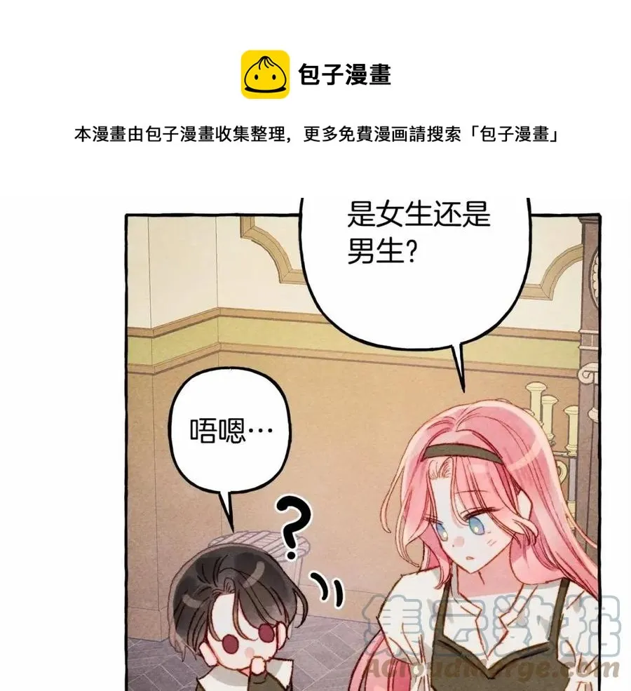 第12话失礼了 第113页