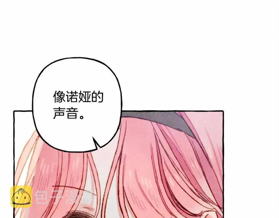 第12话失礼了 第115页