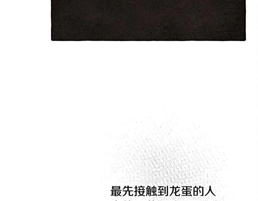 第12话失礼了 第119页