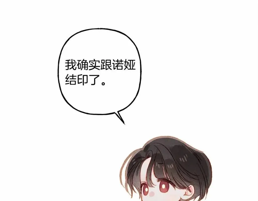 第12话失礼了 第122页