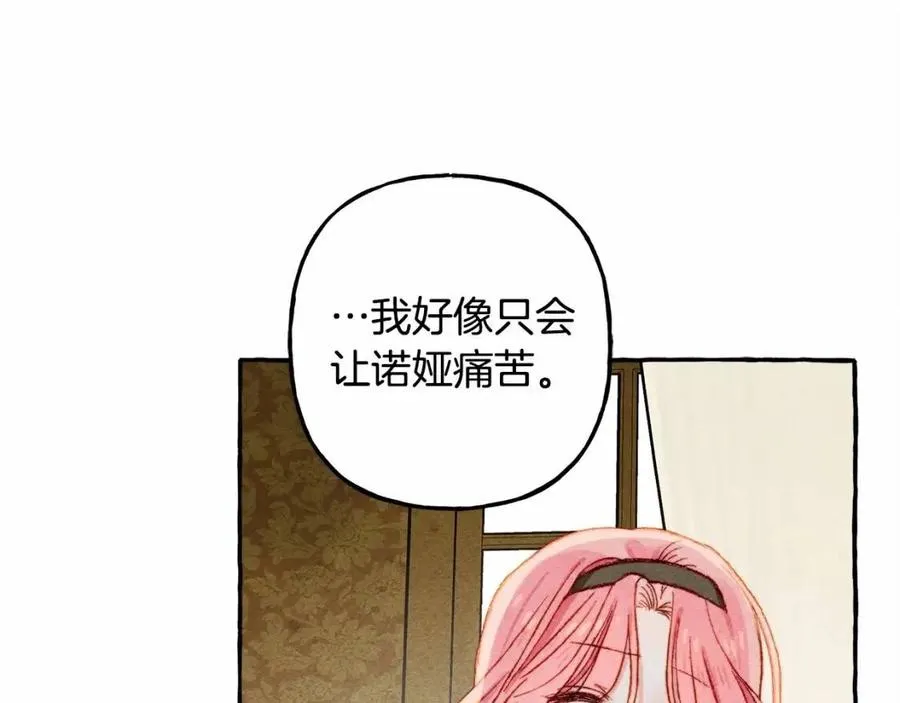 第12话失礼了 第126页