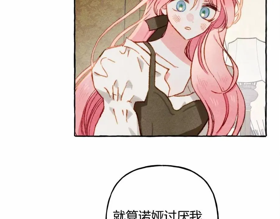 第12话失礼了 第127页