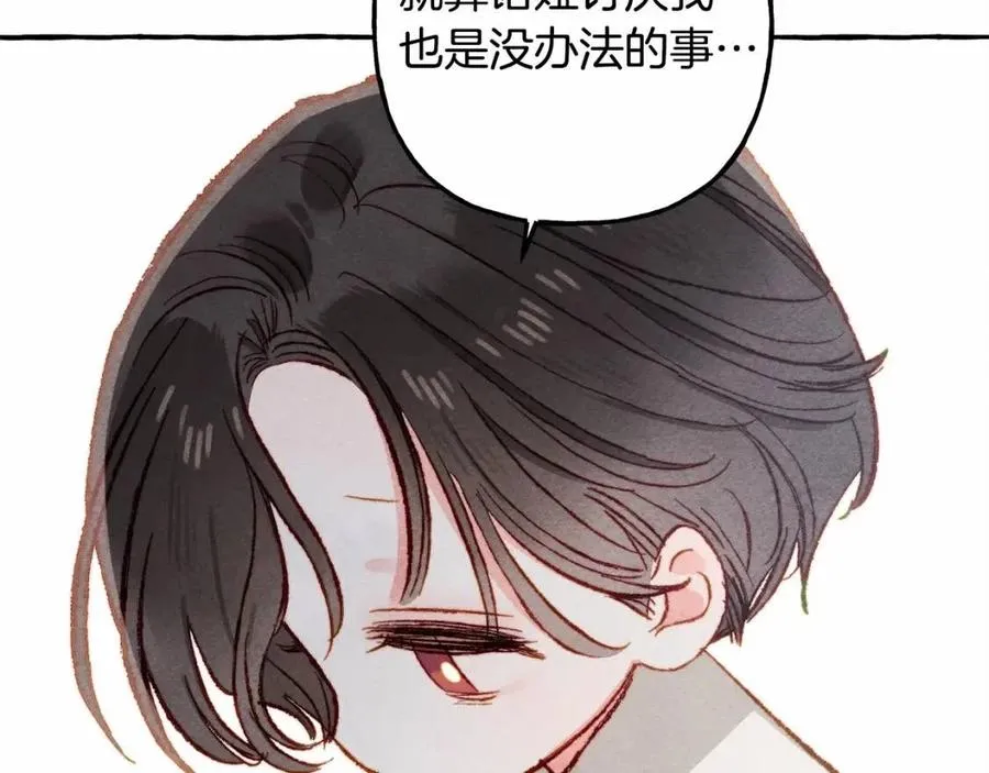 第12话失礼了 第128页