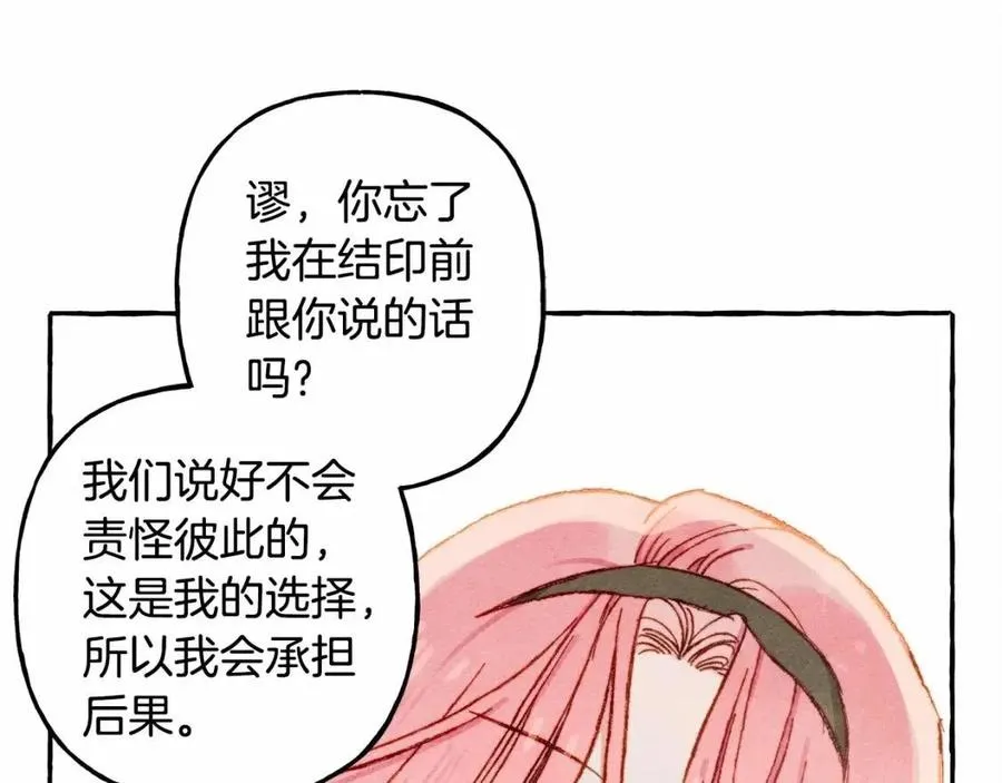 第12话失礼了 第132页