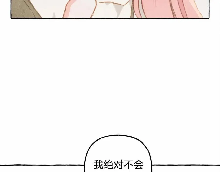 第12话失礼了 第134页