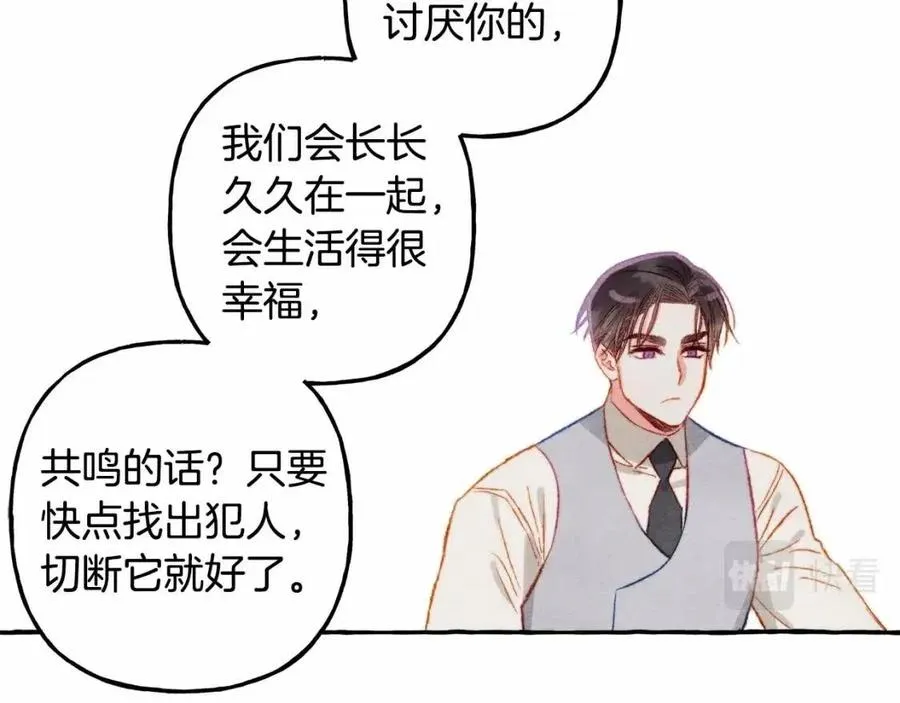 第12话失礼了 第135页