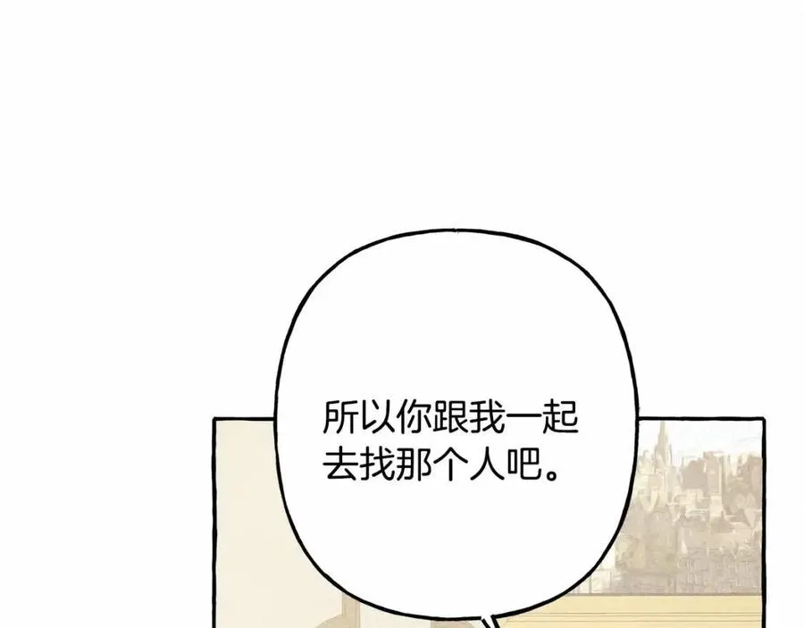 第12话失礼了 第136页