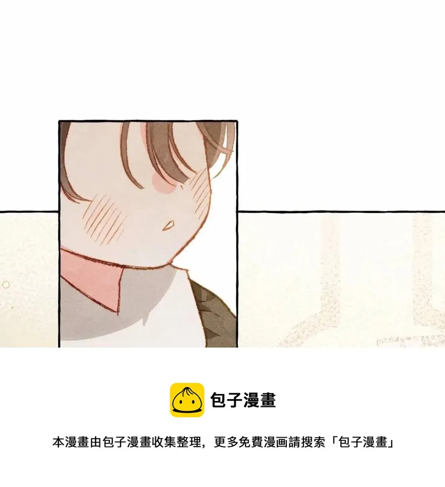 第12话失礼了 第139页