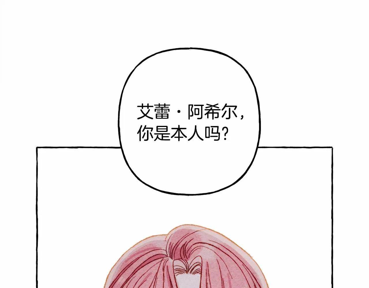 第11话不可靠的女人 第5页