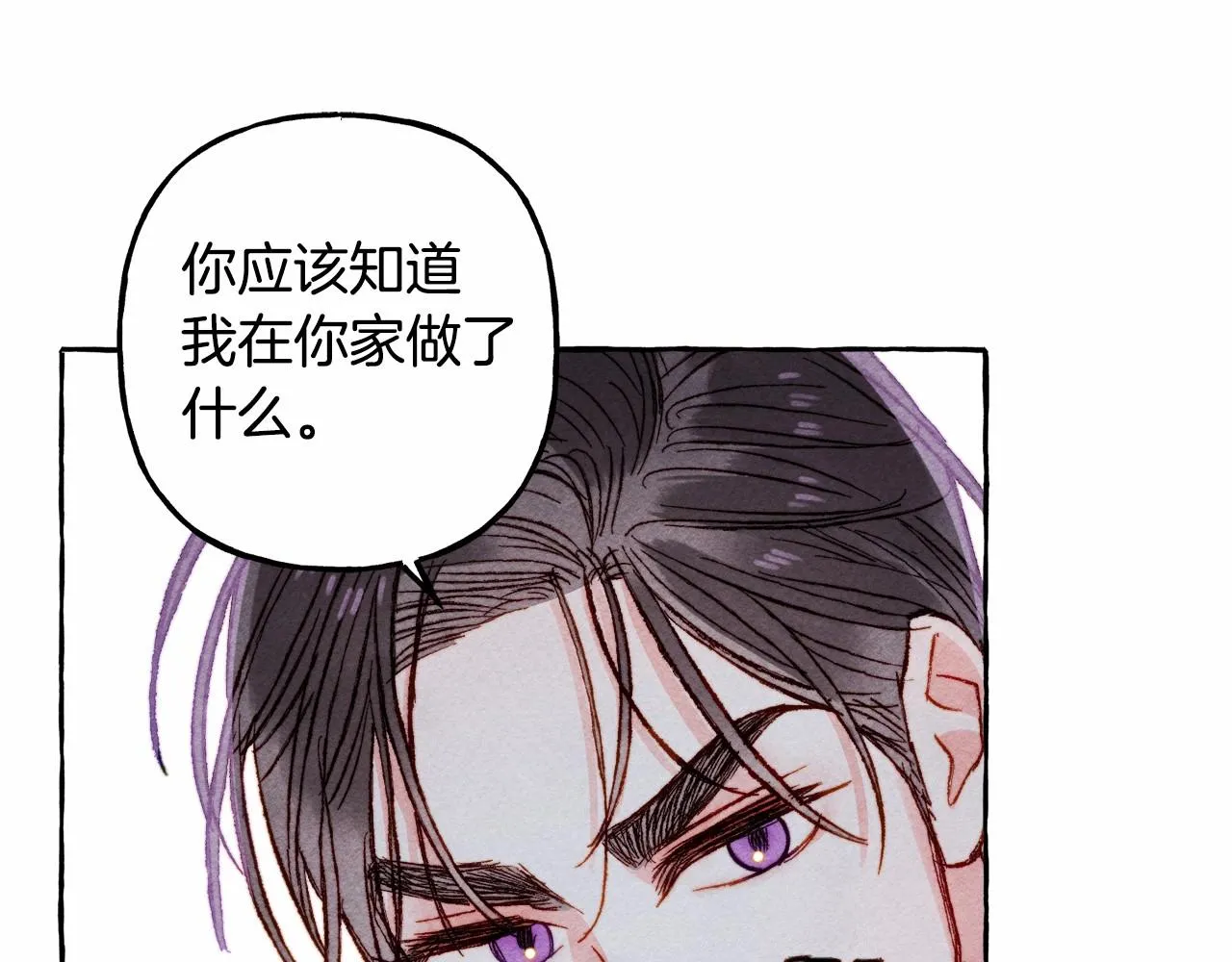 第11话不可靠的女人 第12页