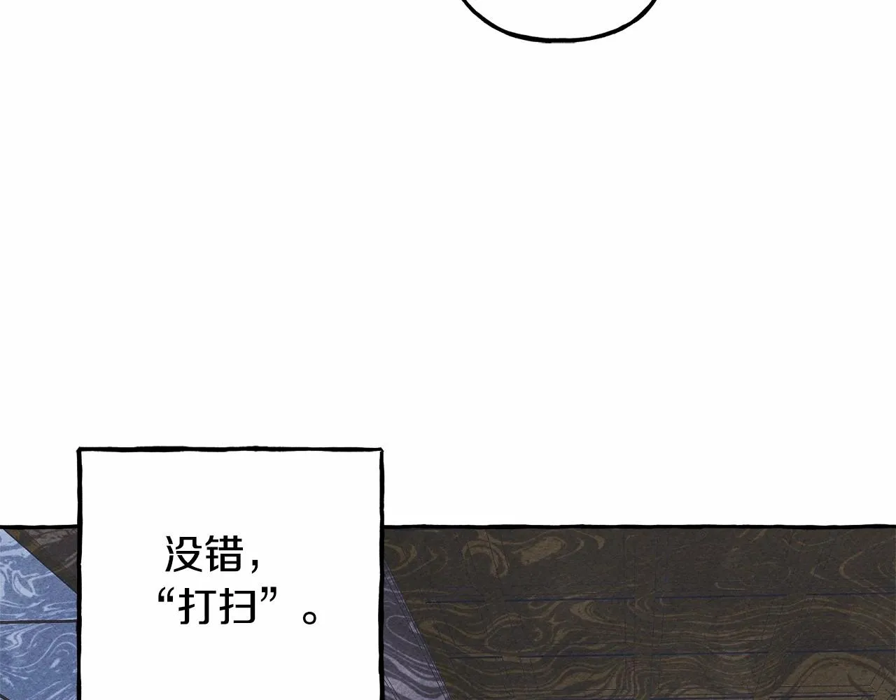 第11话不可靠的女人 第14页
