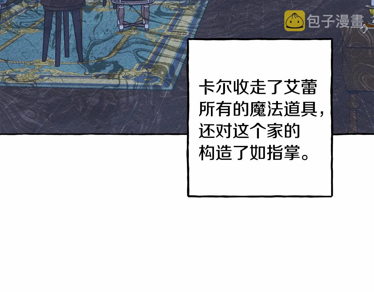 第11话不可靠的女人 第16页