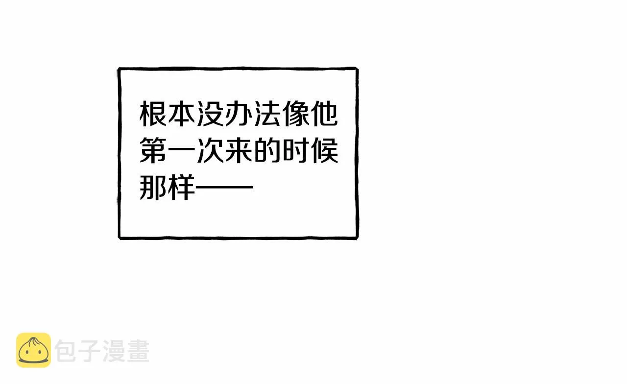 第11话不可靠的女人 第17页