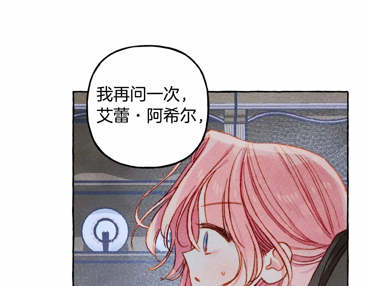 第11话不可靠的女人 第18页