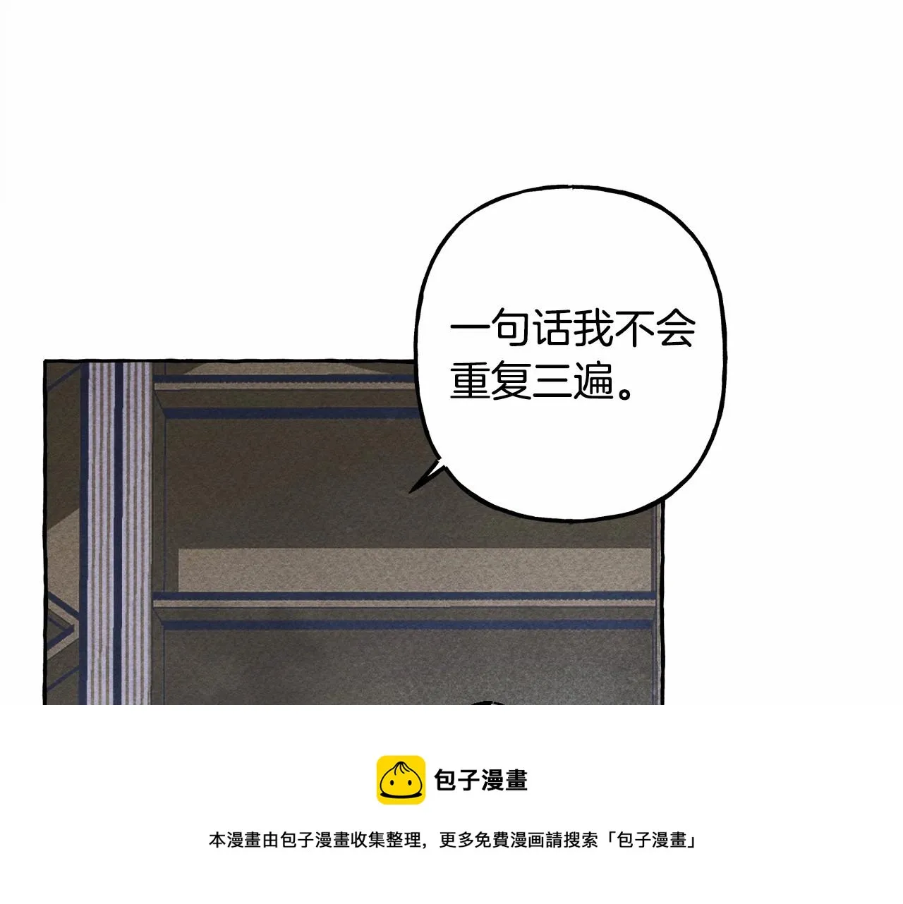 第11话不可靠的女人 第21页