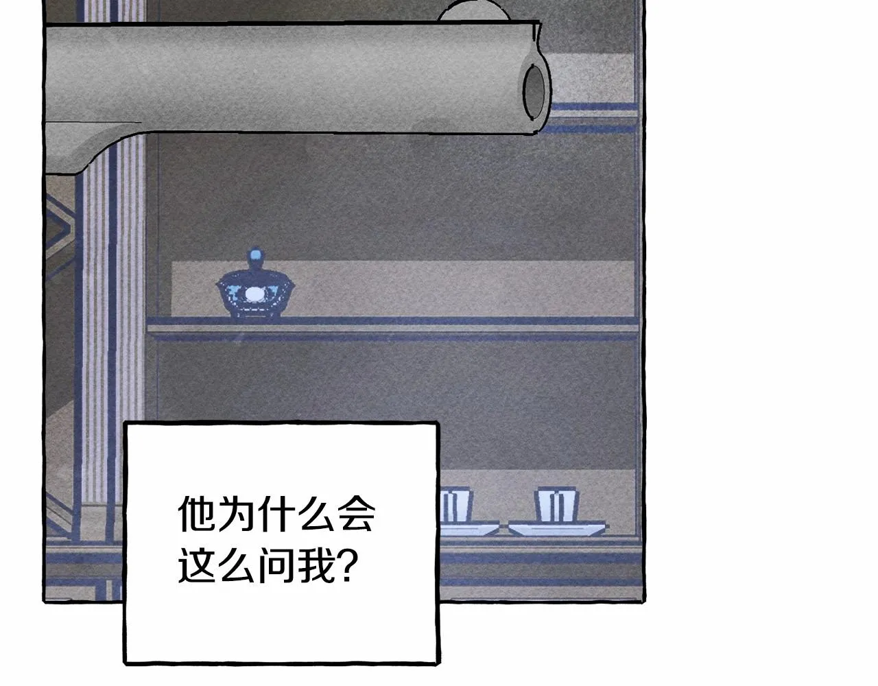 第11话不可靠的女人 第22页