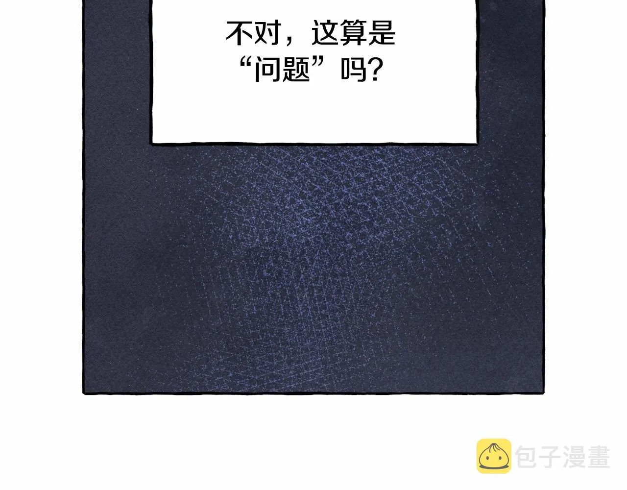 第11话不可靠的女人 第26页