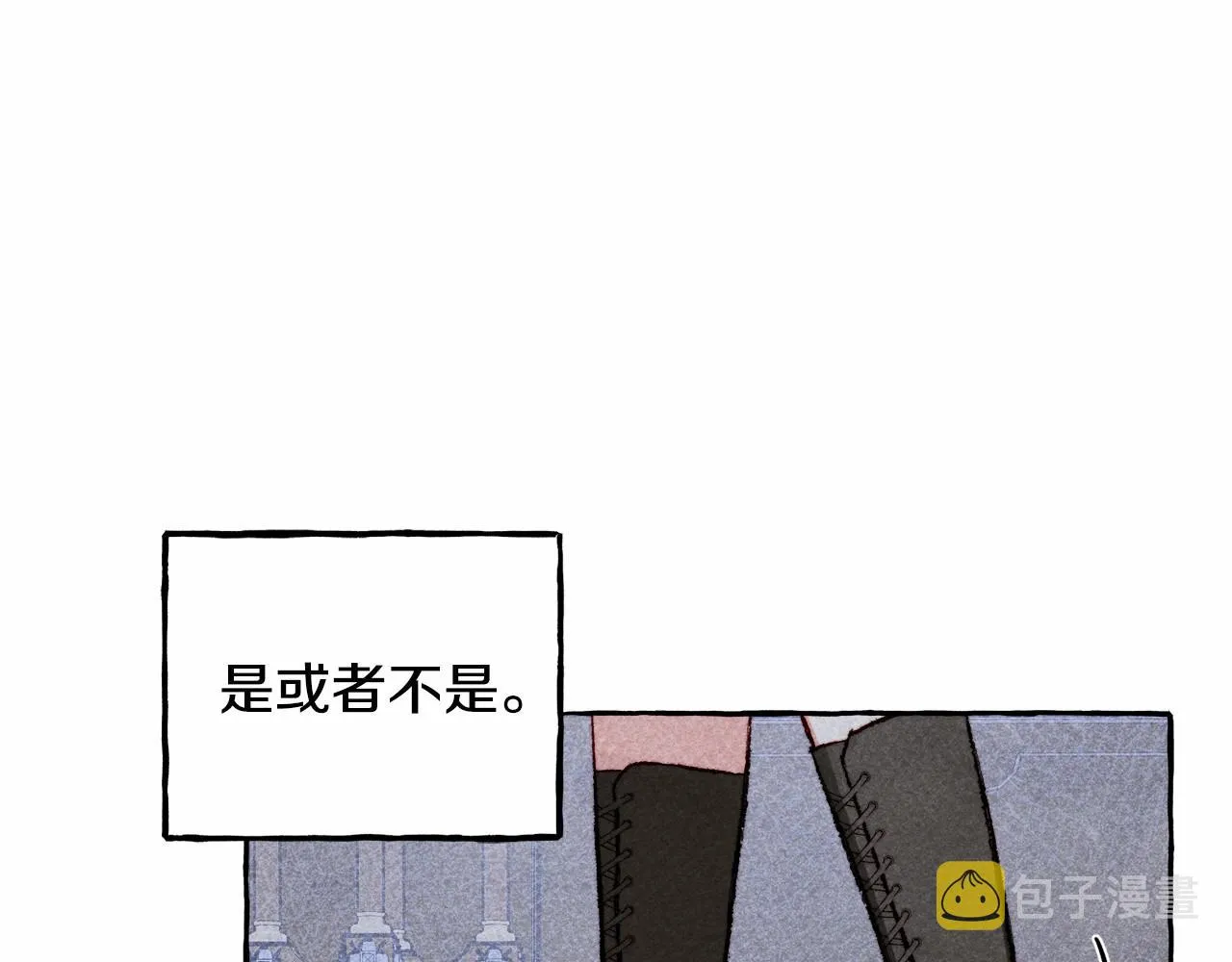 第11话不可靠的女人 第27页