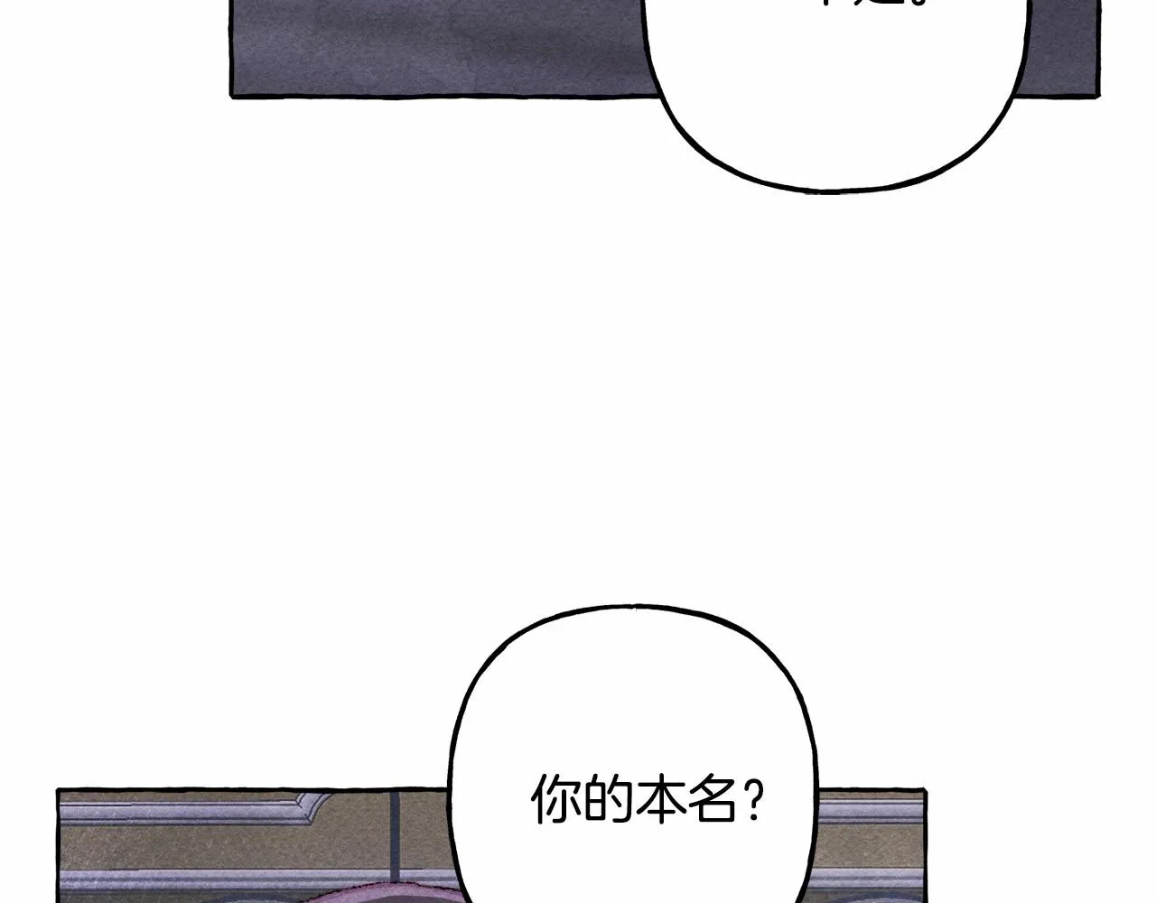 第11话不可靠的女人 第29页
