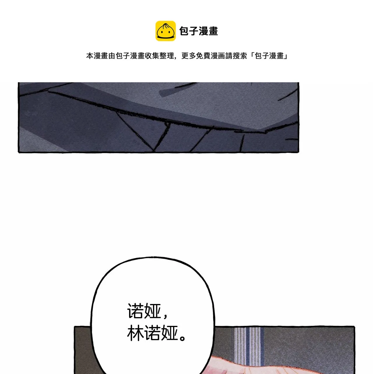 第11话不可靠的女人 第31页