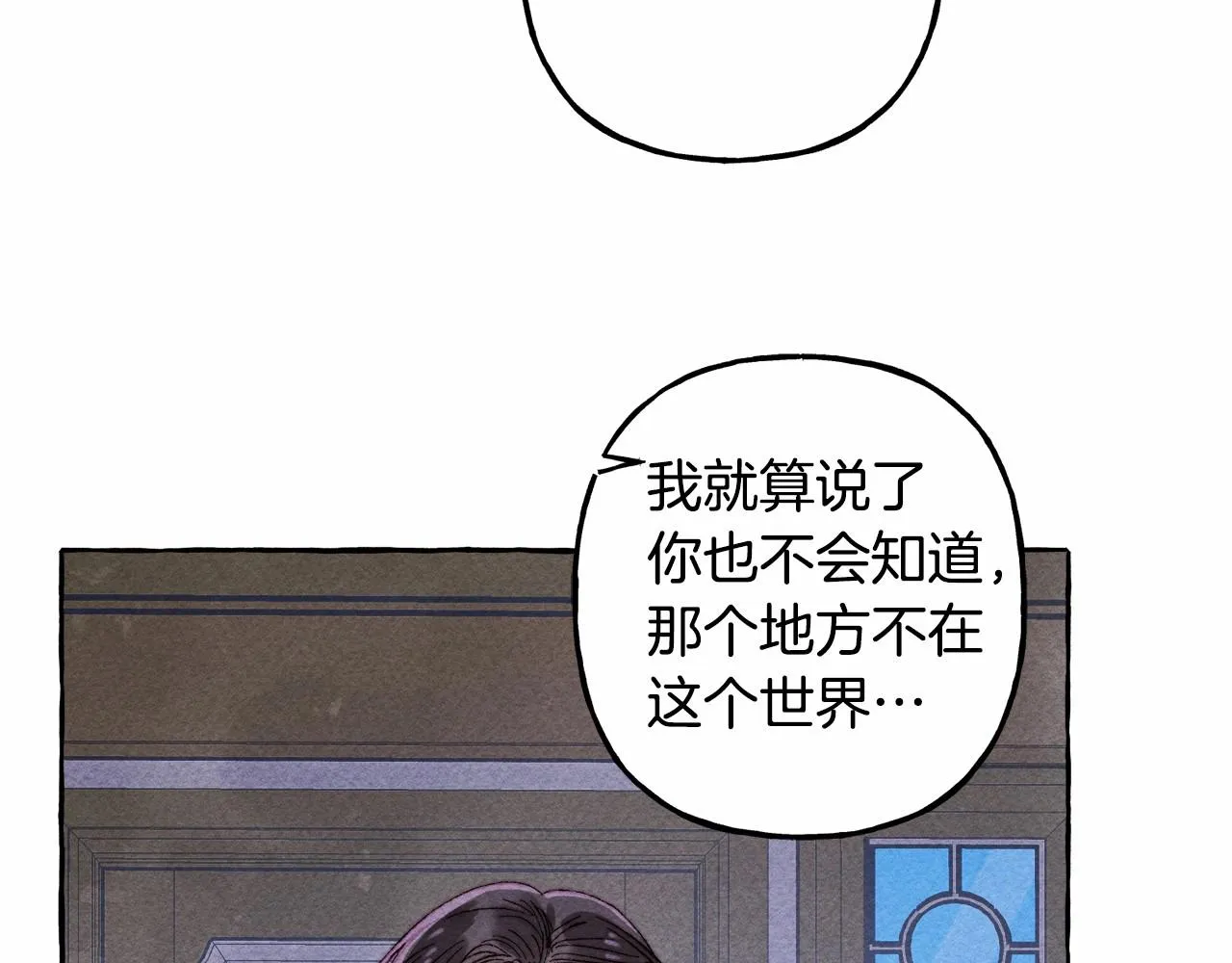 第11话不可靠的女人 第36页