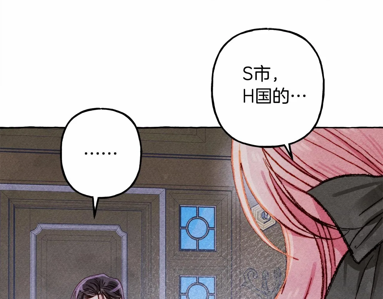 第11话不可靠的女人 第39页
