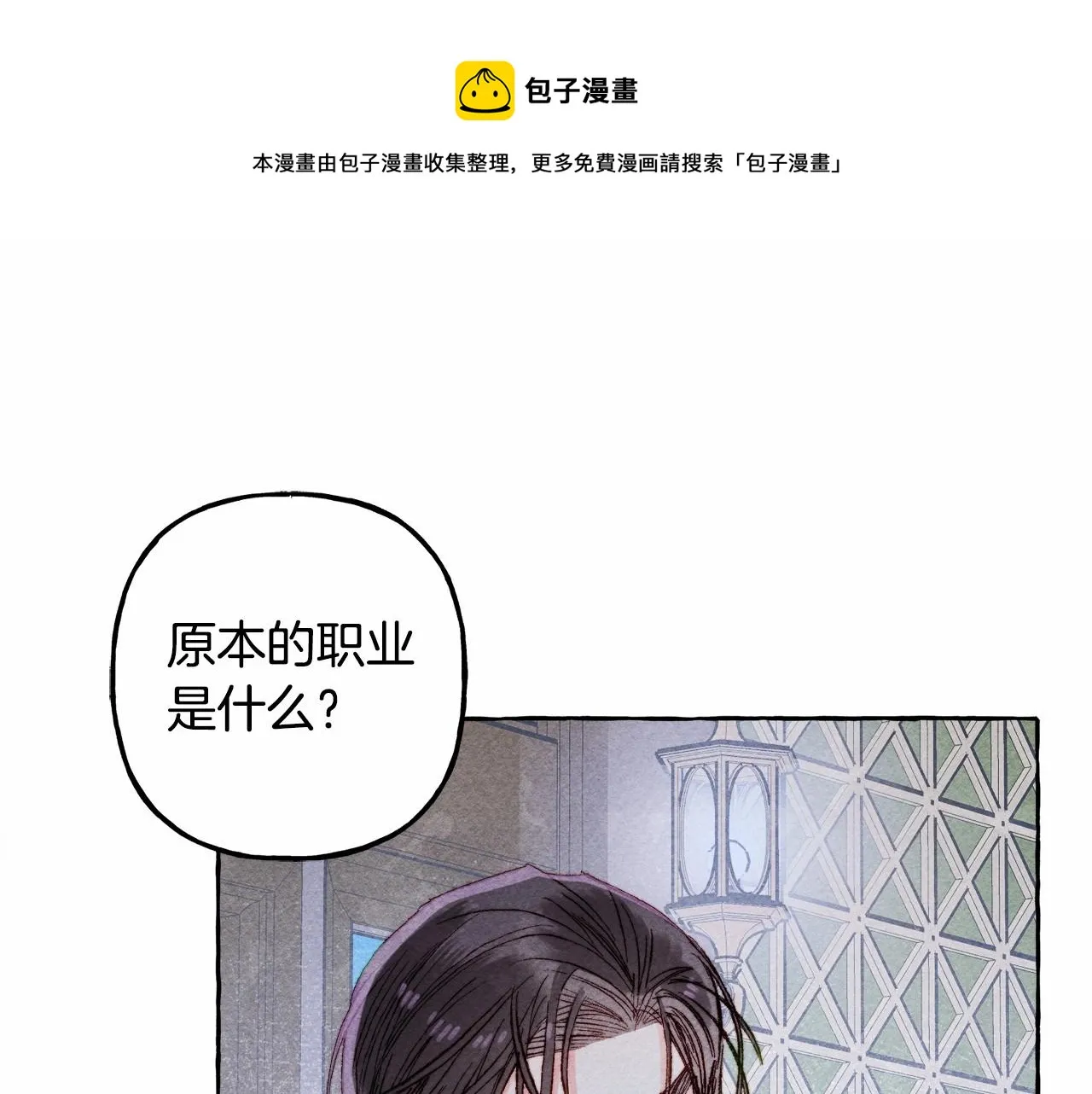 第11话不可靠的女人 第41页