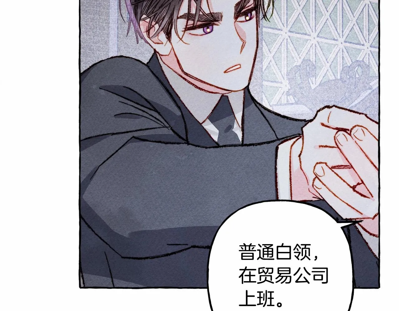 第11话不可靠的女人 第42页