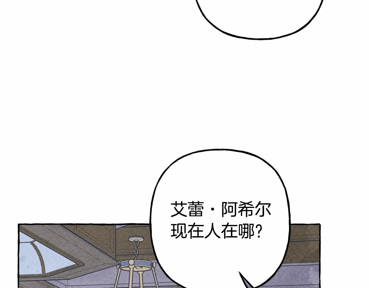 第11话不可靠的女人 第43页