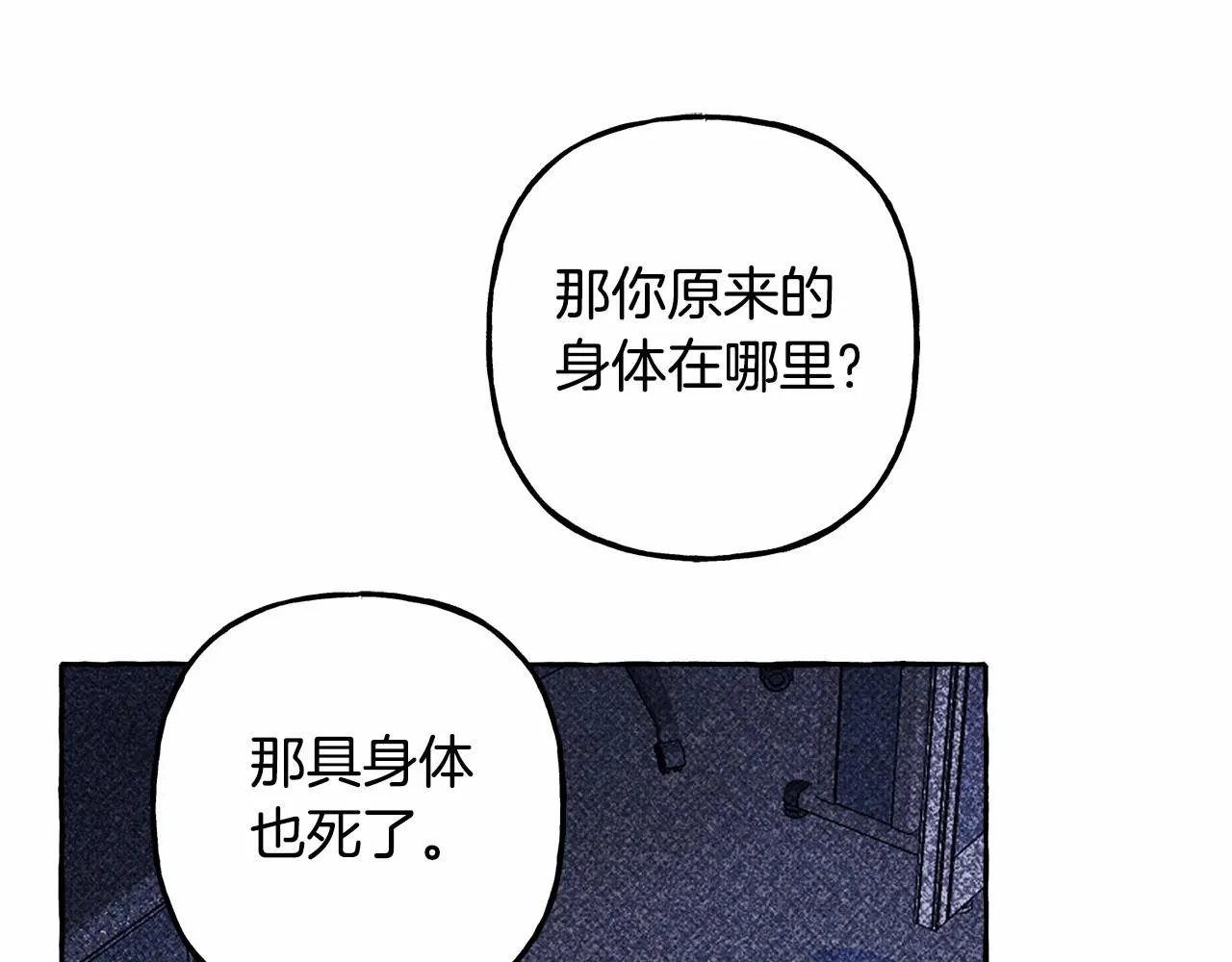 第11话不可靠的女人 第50页